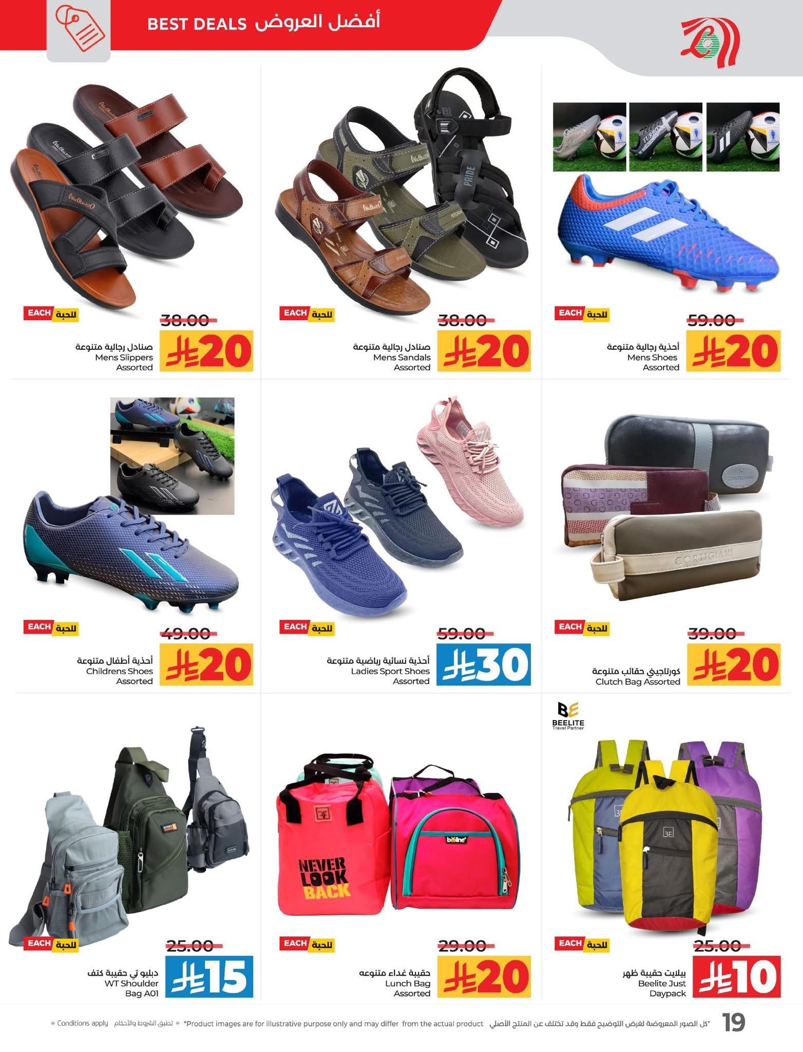 lulu-dammam-shati offers from 8jul to 3jun 2025 عروض لولو الدمام الشاطئ من 8 يوليو حتى 3 يونيو 2025 صفحة رقم 21